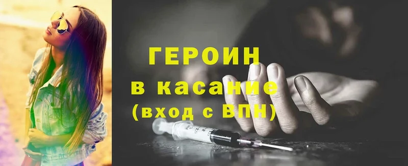 блэк спрут сайт  хочу наркоту  Краснознаменск  ГЕРОИН Heroin 